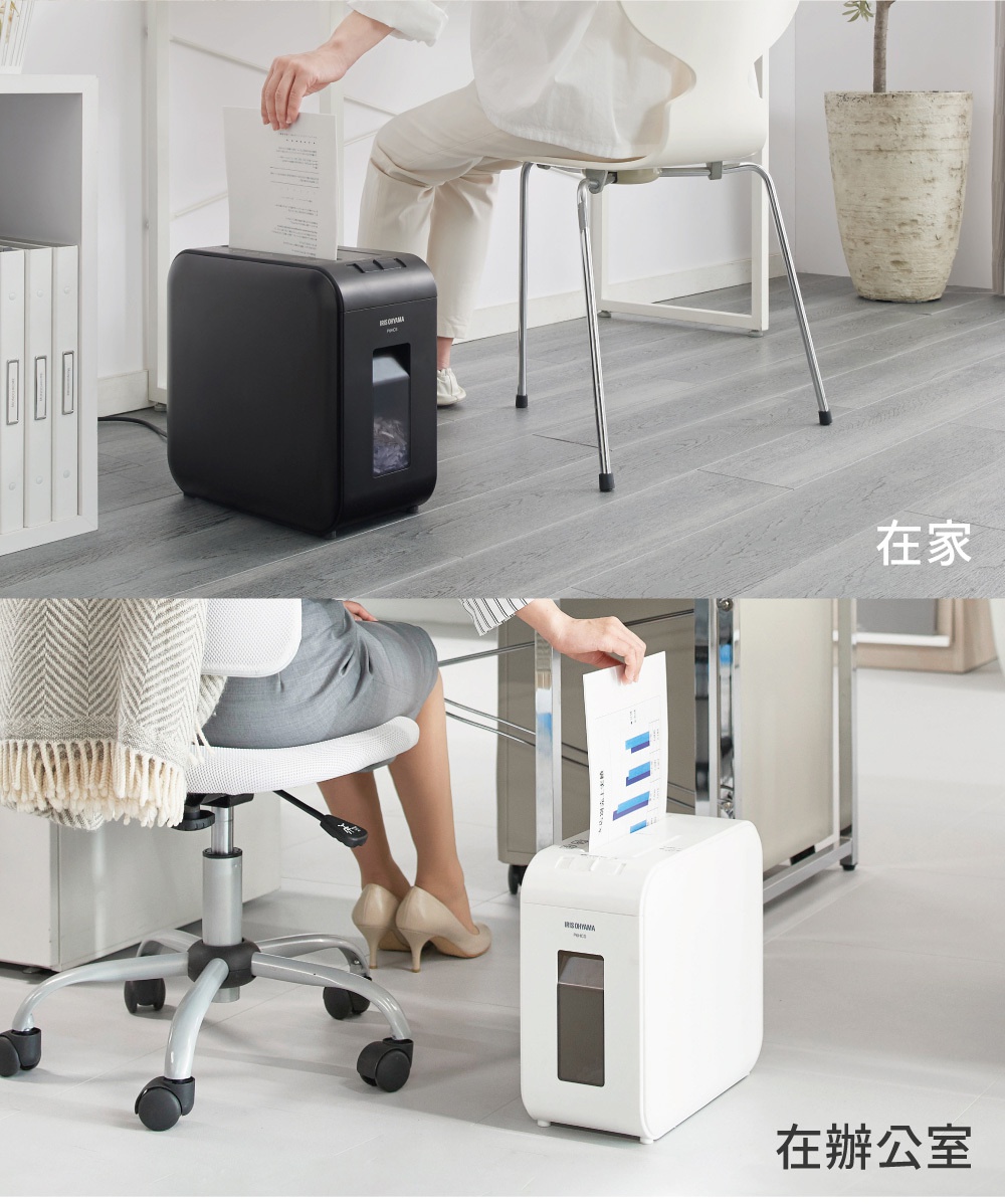 黑色與白色超靜音極細保密碎紙機，上方為黑色機身，下方為白色機身，均配有透明碎紙屑收集視窗，機身線條圓潤，適合居家及辦公室使用。