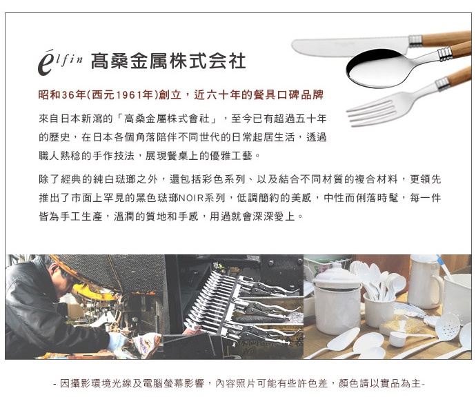 日製白琺瑯咖哩叉子，一組兩入，展示於白色琺瑯罐旁，材質為金屬與木柄。