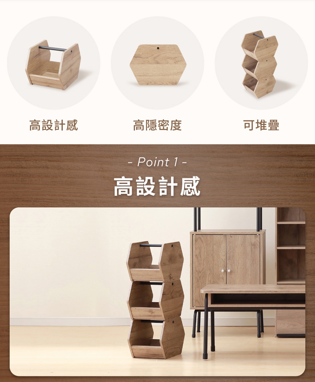 木質居家造型收納盒，三入一組，可堆疊設計，呈現天然木紋，簡約實用。