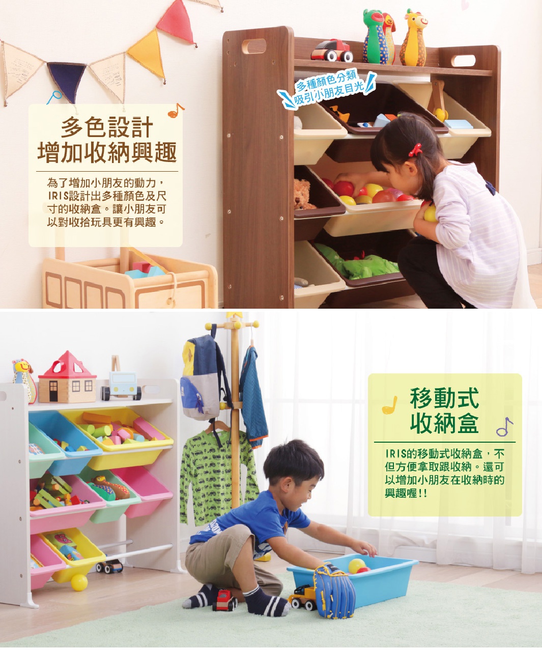 木質天板童心玩具收納架，深棕色木質框架，搭配多個淺色收納盒，上方有玩具和女孩正在整理物品。下方為白色收納架，裝滿色彩繽紛的玩具，男孩正在玩耍。