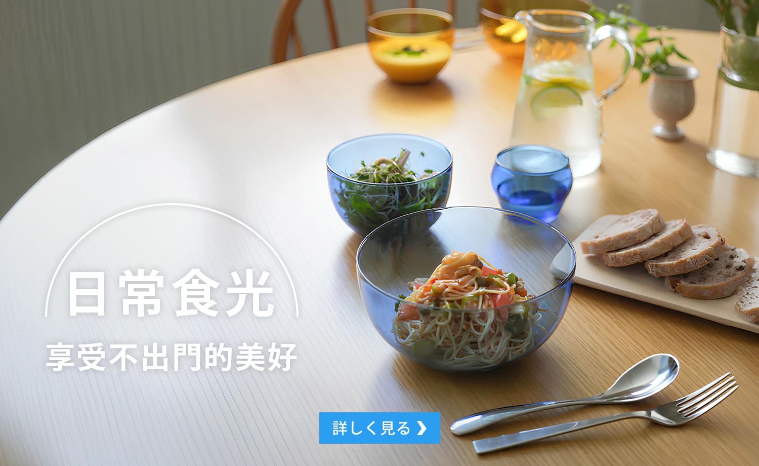 A05-日常食光