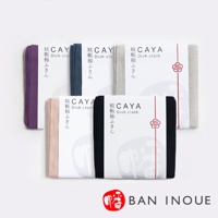 禮盒內含多款顏色（紫色、藍色、灰色、粉色、黑色）的蚊帳拭巾，皆為棉質，以簡潔的包裝呈現。