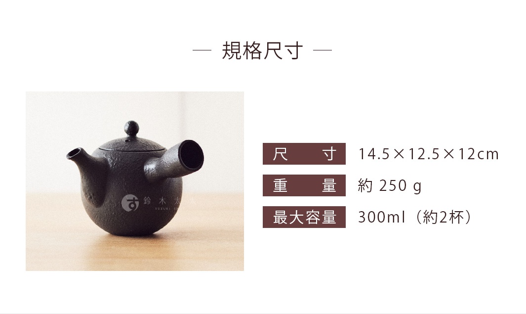 一只黑色、圓潤的常滑燒咖啡急須茶壺，壺身有紋理，配有圓形壺蓋和兩個對稱的壺嘴。