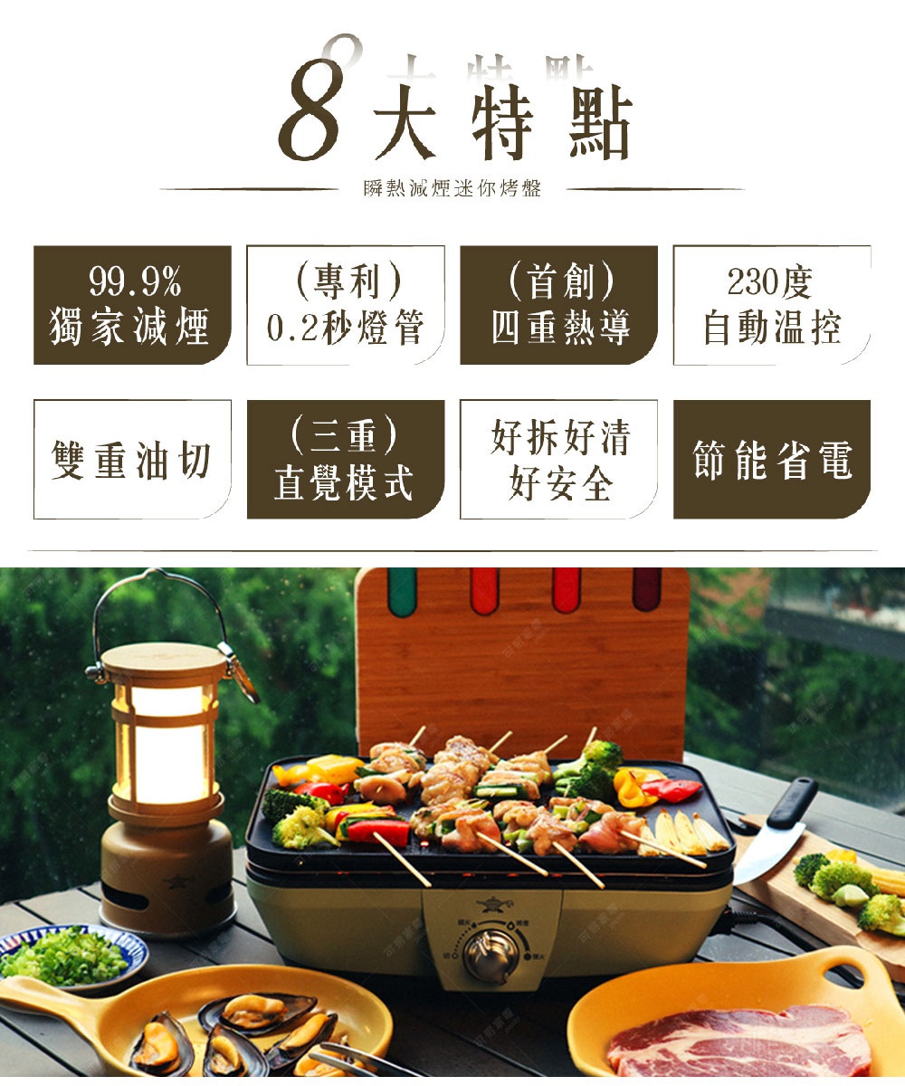 淺綠色電烤盤上烤著串燒、蔬菜與玉米筍，旁邊有裝著青蔥末的藍色小碟、烤肉醬罐、一盤牡蠣和生牛肉。烤盤後方立著一個木質擋板，左側有一個黃銅色復古風格的提燈。