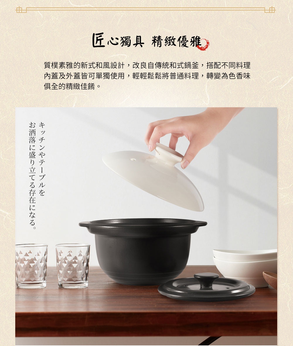 直火系列雙蓋炊飯陶鍋/燉鍋，鍋身為黑色，附有白色內蓋和黑色外蓋，鍋具置於木質桌面上，旁有兩個菱形紋路玻璃杯。