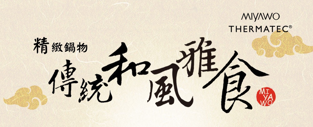 直火系列耐溫差陶板鍋/懷石鍋 0.55L (黑灰)，鍋身呈現黑灰色的陶土材質，帶有細緻的紋理，適合直火烹調，展現傳統日式懷石料理的美學。