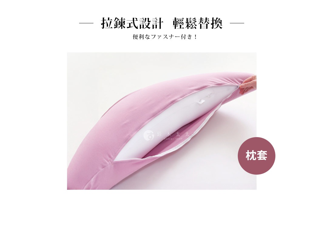 粉色美容抱枕，拉鍊式設計，方便替換枕芯，材質為柔軟親膚布料。
