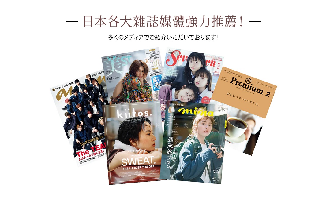 日本雜誌推薦列表，包含多本不同主題的雜誌，封面人物和標題各異，其中一本為「Premium 2」，描繪咖啡飲品。