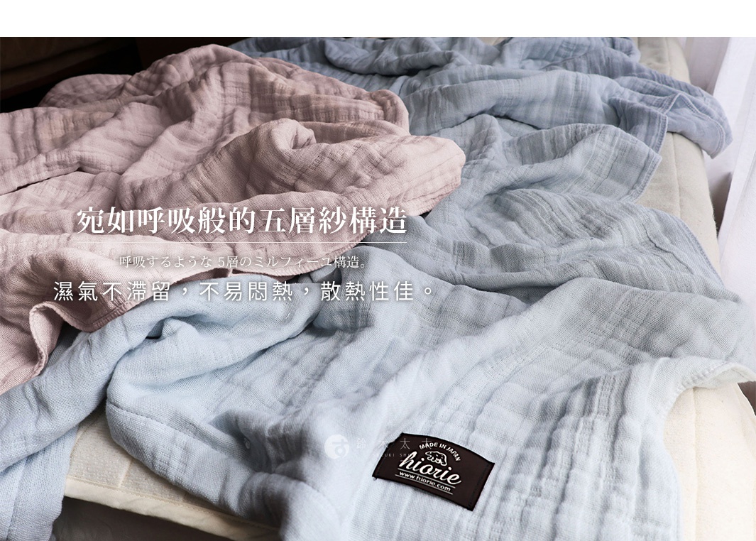 日本桃雪五層紗透氣單人被，粉色與淺藍色疊加，質地柔軟，標籤顯示 Made in Japan。