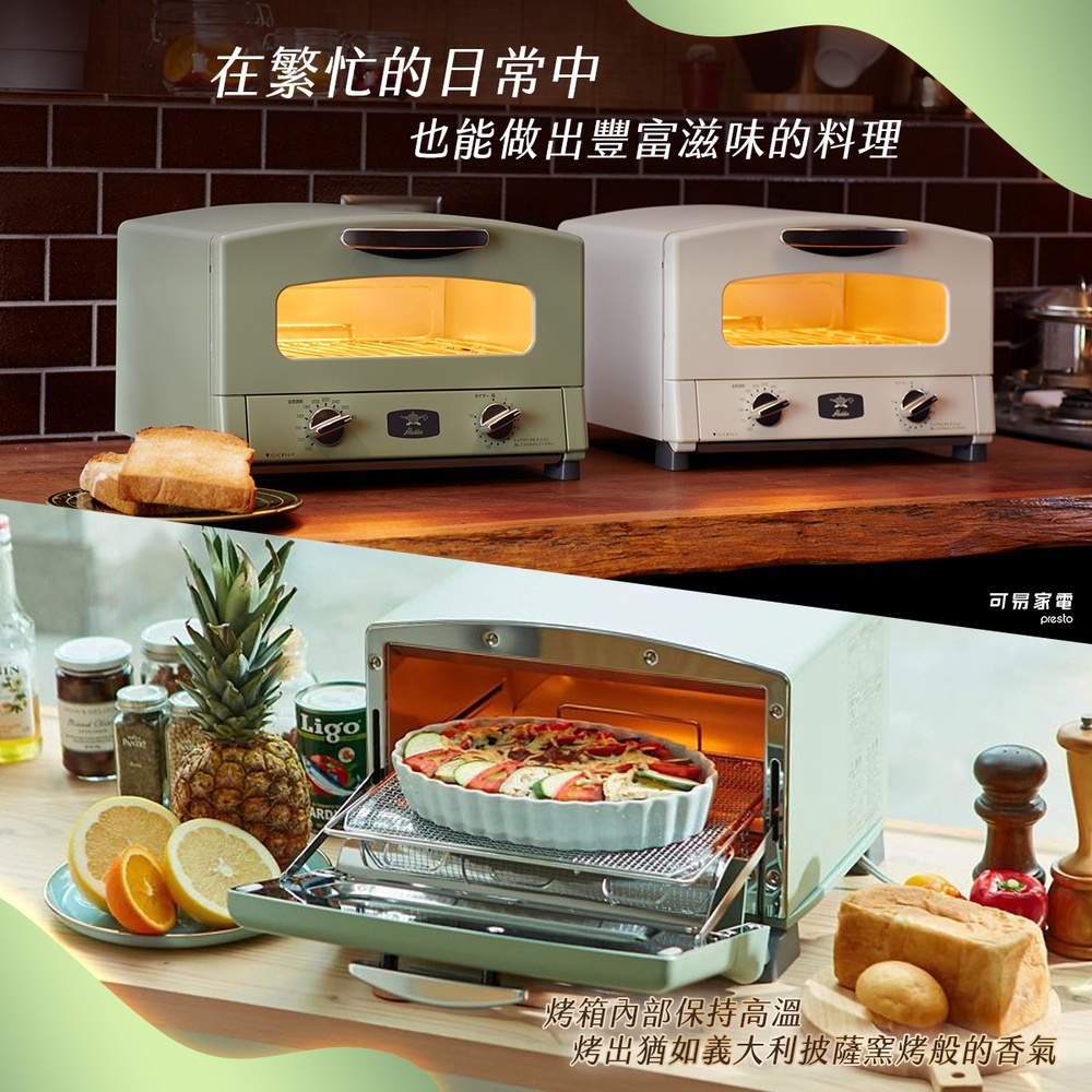 兩台復古造型的烤箱，一台為淺綠色，一台為米白色，皆有透明視窗可見內部烤網；下方為綠色烤箱打開狀態，內部烤著一道菜餚，周圍擺放著水果、麵包和罐頭。