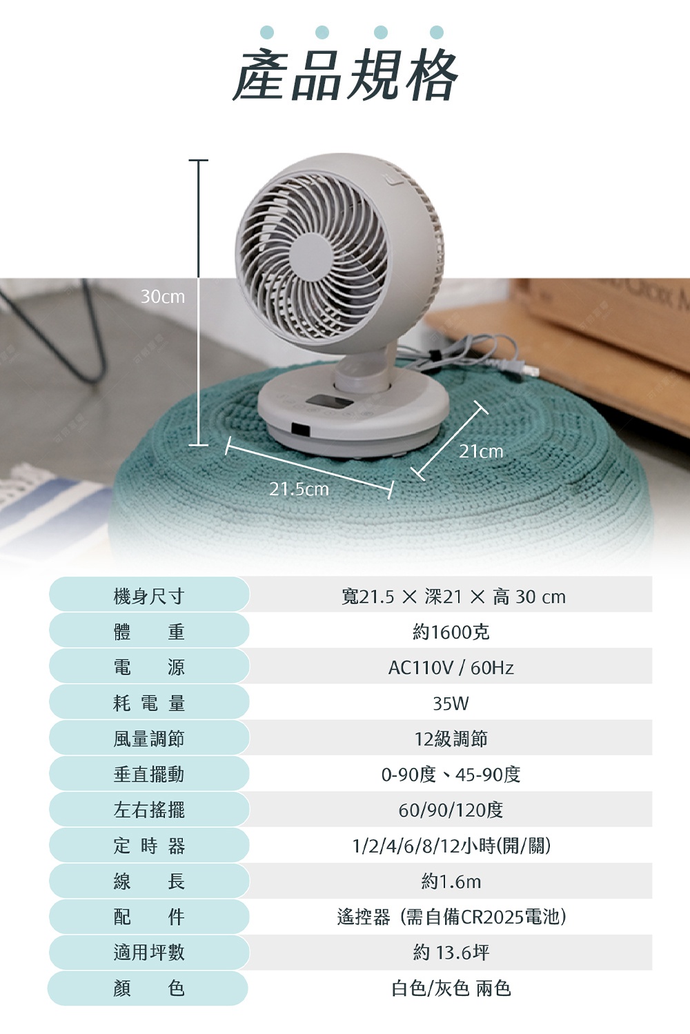 鵝頸颶風智能循環扇 KCF-G541，淺灰色，置於漸層綠色圓形坐墊上。產品高度約30公分，扇頭直徑約21.5公分，底座直徑約21公分。