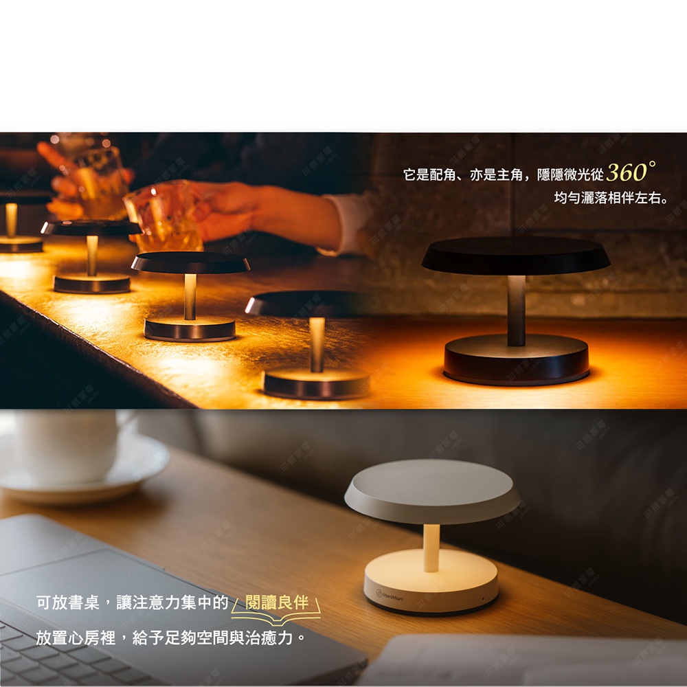 LED T-Light LOUNGE 工型造型燈，現代簡約設計，圓形燈罩與圓形底座，由金屬燈柱連接。燈罩為黑色或米白色，散發暖黃色光暈。