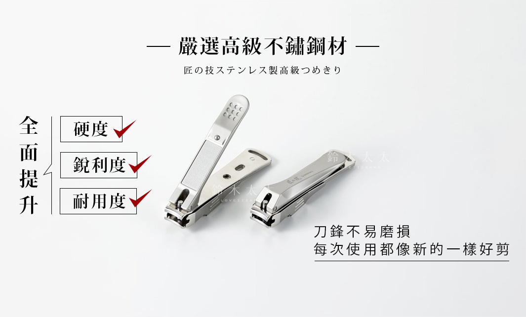 銀色鍛造不鏽鋼寬刃集屑指甲剪，其中一把指甲剪的握柄處有細緻的防滑紋路，另一把則在握柄上印有日文和品牌標誌。