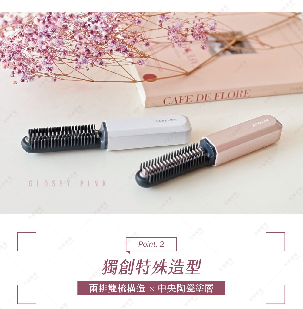 兩款 KOIZUMI 迷你瀏海梳，一款為白色，另一款為玫瑰金色，梳齒為黑色，擺放在白色桌面背景上，前方有粉色碎花裝飾，後方有書本。