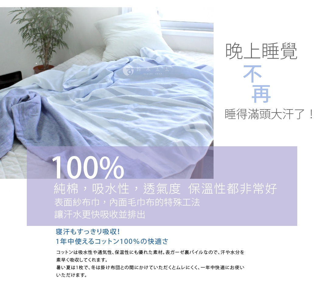 藍色與白色條紋今治毛巾被，覆蓋在床上，配有白色枕頭和綠色植物。