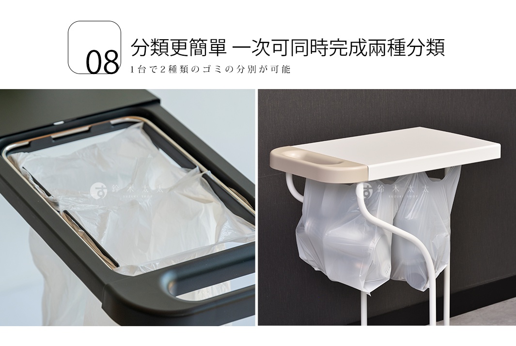 圖片文字：08 分類更簡單 一次可同時完成兩種分類 1台で2種類 のゴミ の分別 が可能
