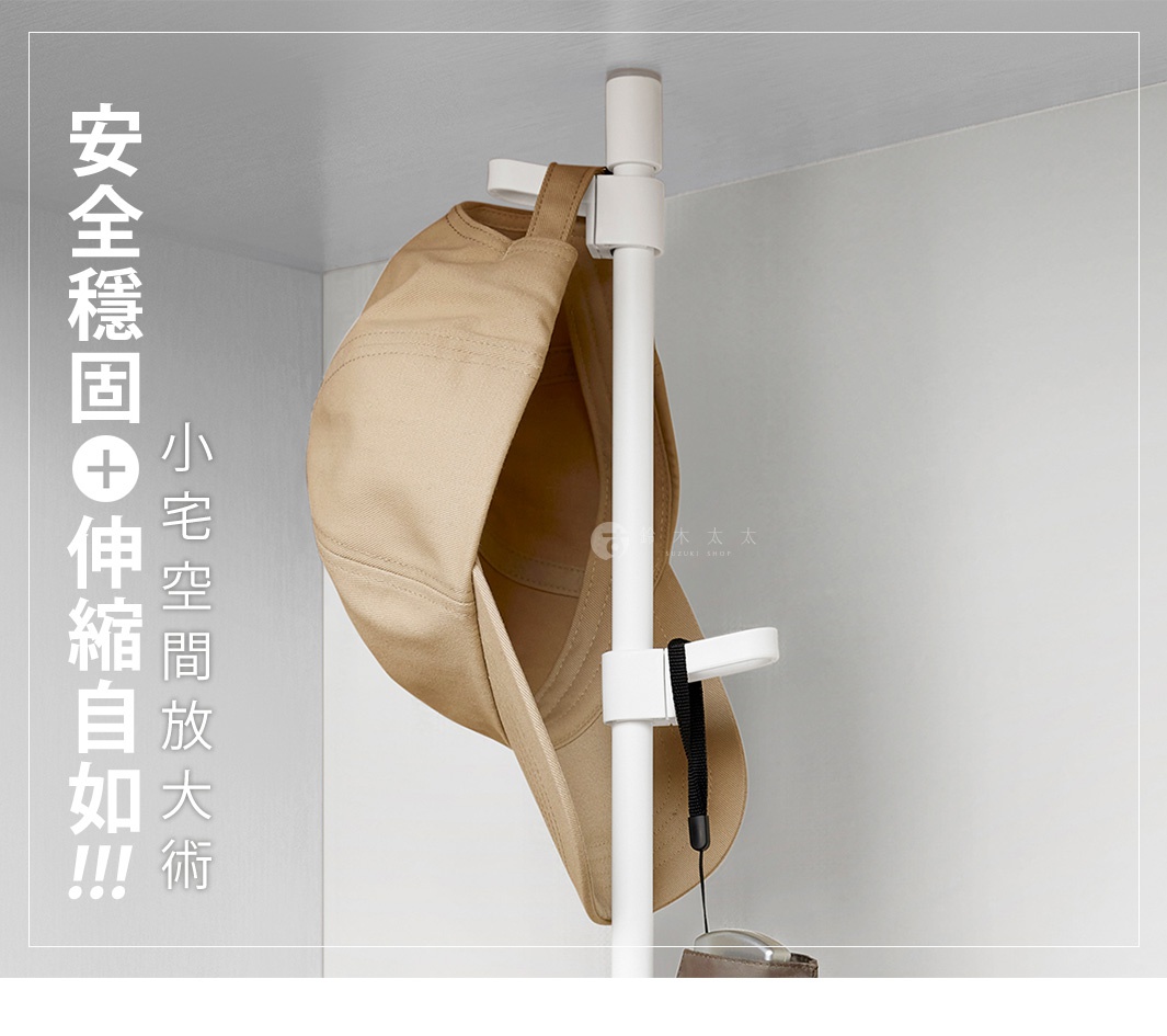 白色直撐款 tatecco 專用掛勾，搭配卡其色棒球帽，營造簡潔收納空間。