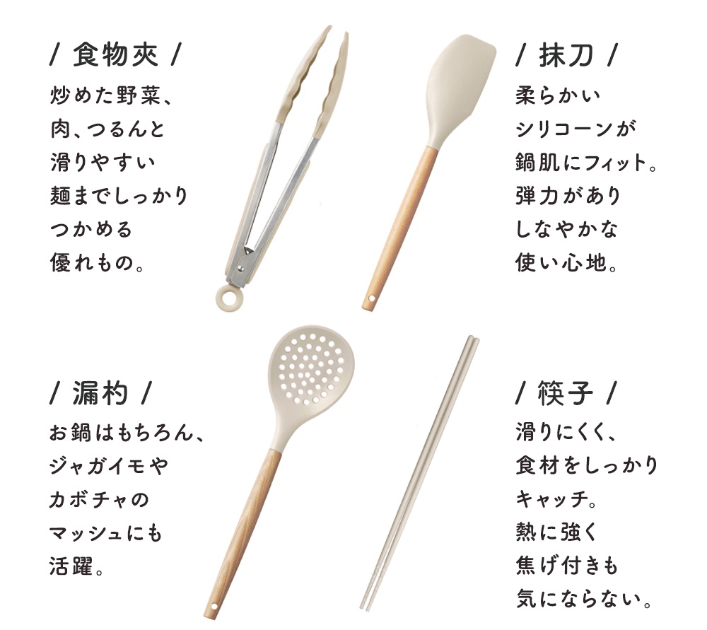 廚房用具11件組，包含食物夾、抹刀、漏勺和筷子。食物夾和漏勺為米白色矽膠頭與木柄，抹刀為米白色矽膠頭與木柄，筷子為銀色金屬材質。