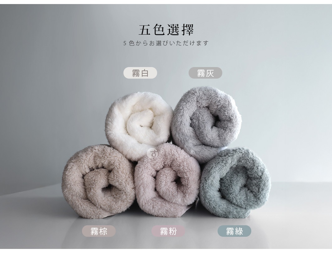 五種顏色毛巾，包括霧白、霧灰、霧棕、霧粉和霧綠，堆疊展示