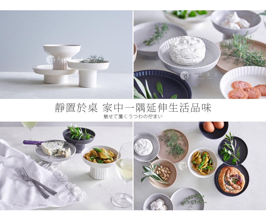 koudai 美濃燒高腳平盤，展示了白色、灰色、深藍色、淺粉色等不同顏色，陶瓷材質，簡約設計，可用於盛放食物或裝飾。