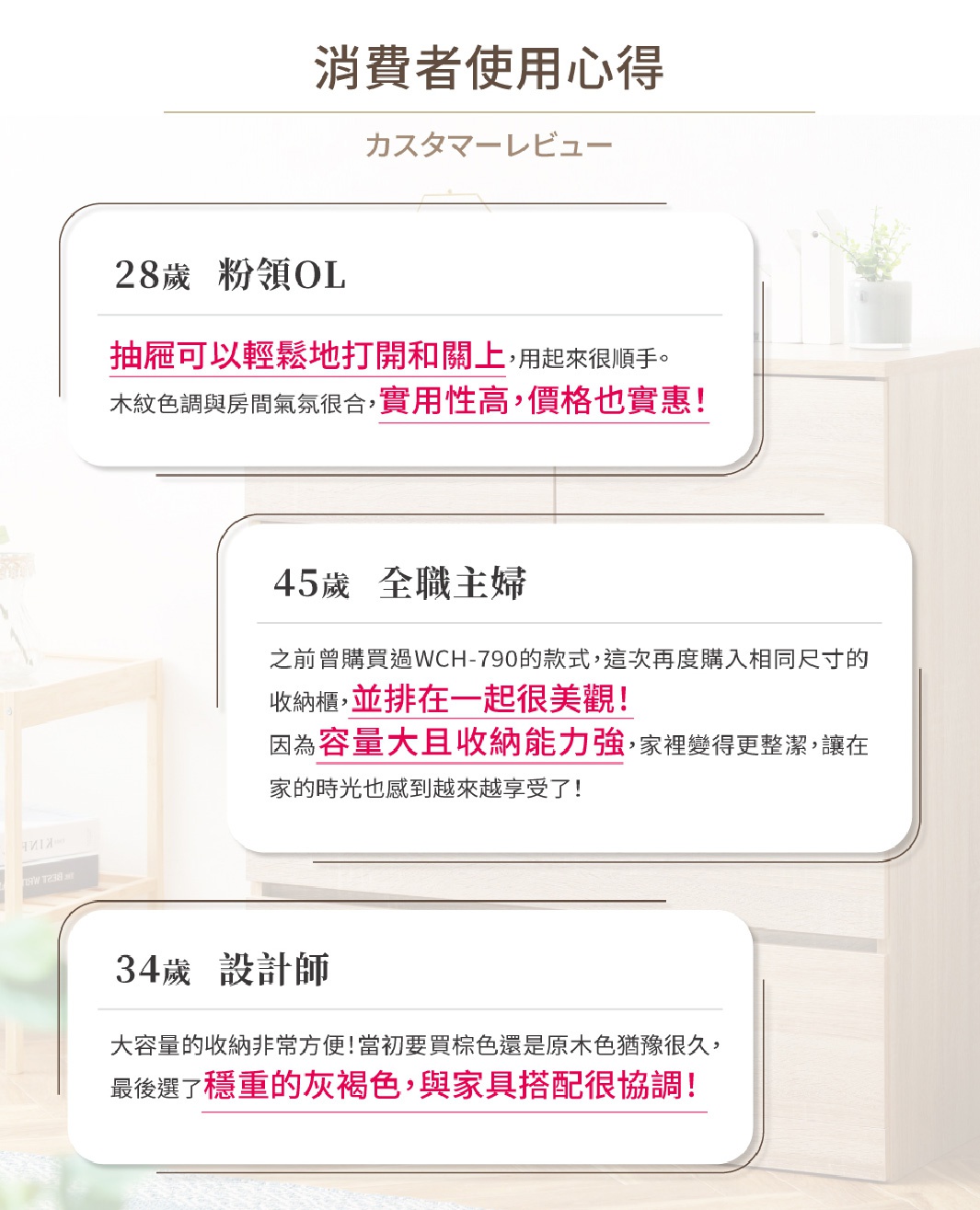 木製收納櫃 WCH-790，展示有三種不同顏色（木紋色、灰色）的收納櫃，櫃體設計簡潔，表面為木紋材質，抽屜可輕鬆開關。