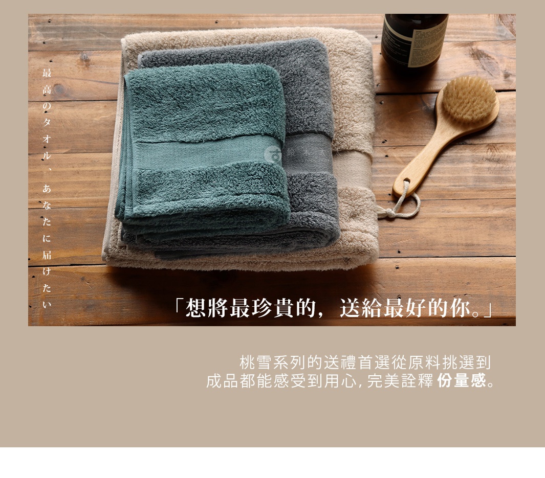 堆疊的今治匹馬棉方巾，包括綠色、灰色和米色，質地柔軟。旁邊有木柄沐浴刷和一瓶深色瓶裝產品。