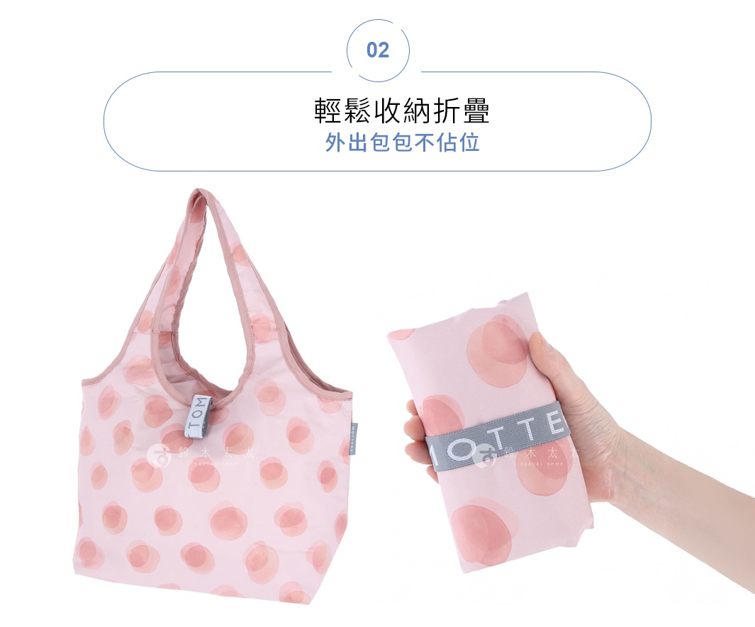 粉紅色布質托特袋，印有橘粉色暈染圓點圖案，提把為同色系。右側為摺疊收納狀態的托特袋，以灰色鬆緊帶固定，鬆緊帶上有白色字母 LOGO。
