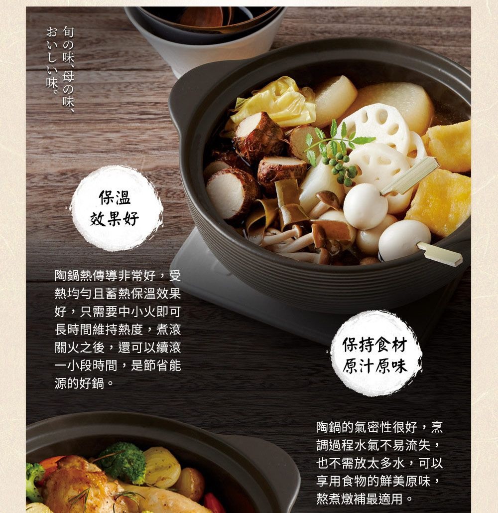 IH系列7.5號耐溫差陶土湯鍋，鍋身為深灰色，內盛有多種食材，包括蓮藕、香菇、芋頭、白蘿蔔等，呈現日式燉菜的豐盛感。