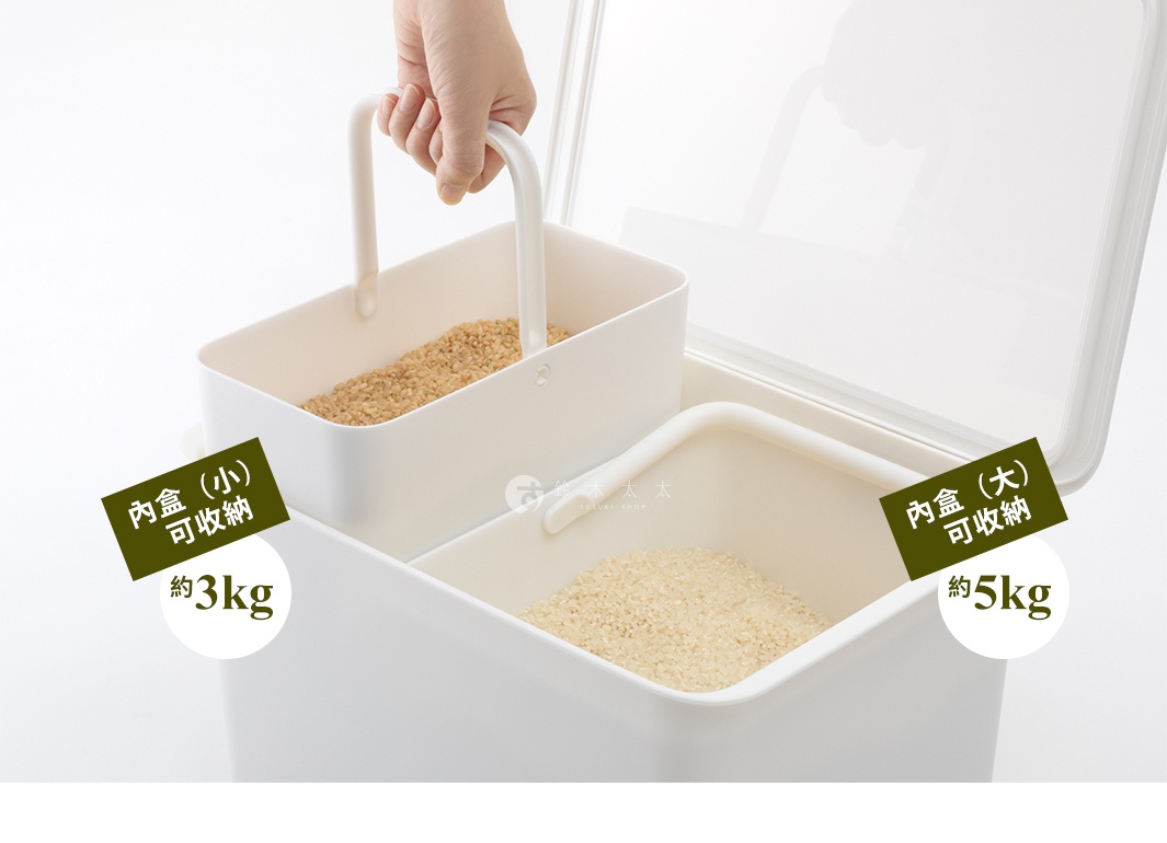 白色的收納箱，內有兩個分隔盒，上方分隔盒裝有褐色米粒，下方分隔盒裝有白色米粒，兩個分隔盒均有提把，箱子上有透明蓋子。