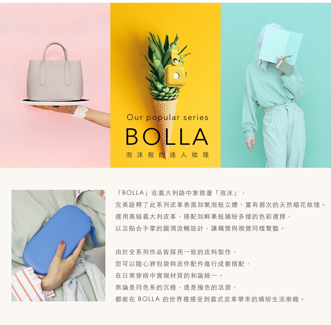 BOLLA 義大利皮革系列，展示一款淺灰色手提包、一只放有鳳梨冰淇淋的錐形筒，以及一位穿著薄荷綠服飾的女性，下方搭配品牌名稱與標語。