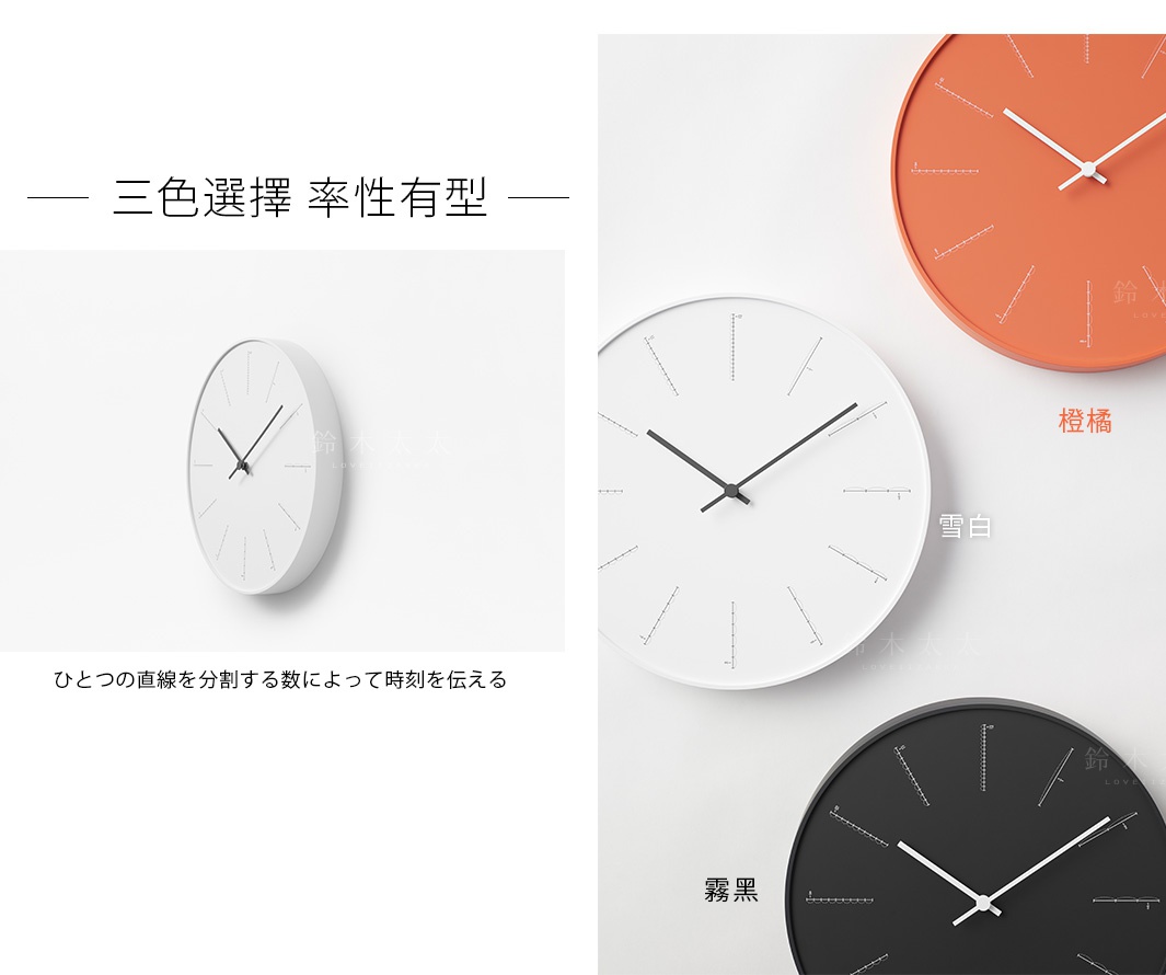 三款簡約設計的圓形時鐘，分別為橙色、雪白色及霧黑色。時鐘表面以細長刻度線取代數字，搭配黑色時針與分針。
