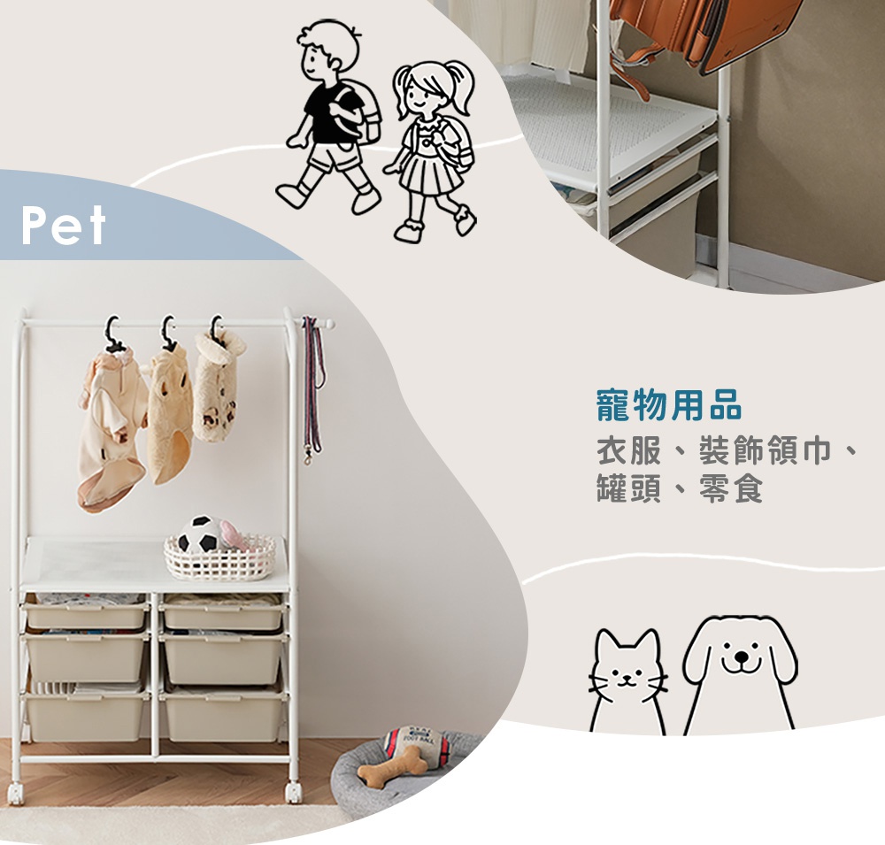 一張展示寵物用品收納情境的照片，白色金屬掛衣架位於畫面左下角，架上掛著寵物衣物與牽繩，底部配有六個燕麥色儲物抽屜，架下放置著寵物玩具與灰色軟墊。畫面右側有寵物用品文字說明，包含衣服、裝飾領巾、罐頭、零食等內容，並繪有簡約的貓狗插圖，整體風格簡約溫馨。