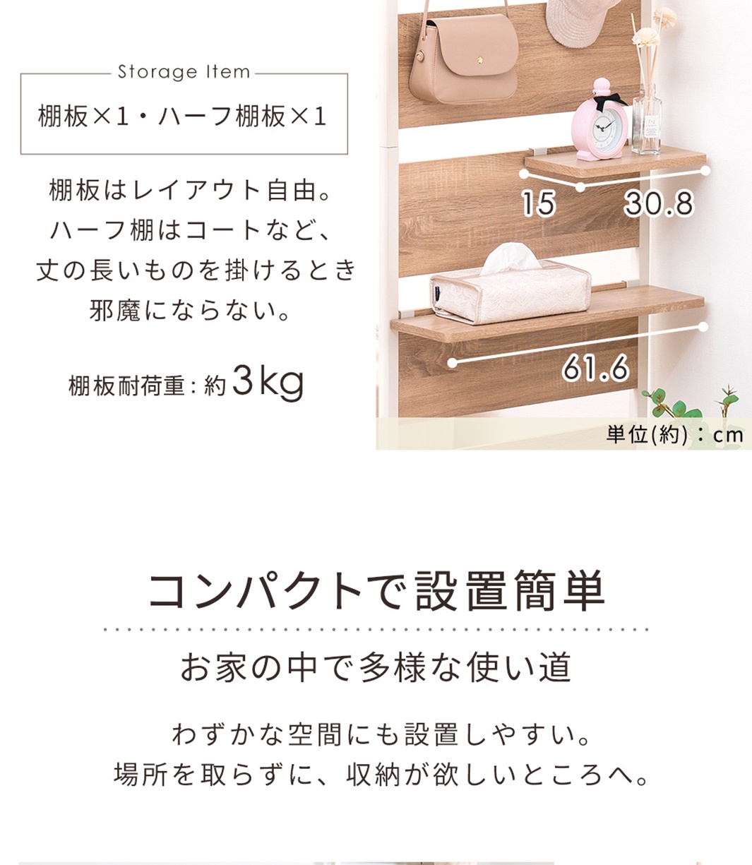 頂天立地木質收納架，淺木紋色，設有兩個淺色木紋層板，其中一個層板上擺放著面紙盒，另一個層板上擺放著粉紅色時鐘和裝飾品，最上方掛著一個淺褐色側背包和一頂粉色帽子。