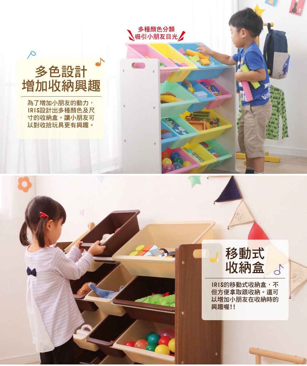 童心玩具繪本收納架 ETHR-26，木質結構搭配多色塑料收納盒，共兩款顏色（白色與木紋色）。收納架共有四層，每層有兩至三個不同尺寸和顏色的收納盒，方便兒童分類擺放玩具與繪本。