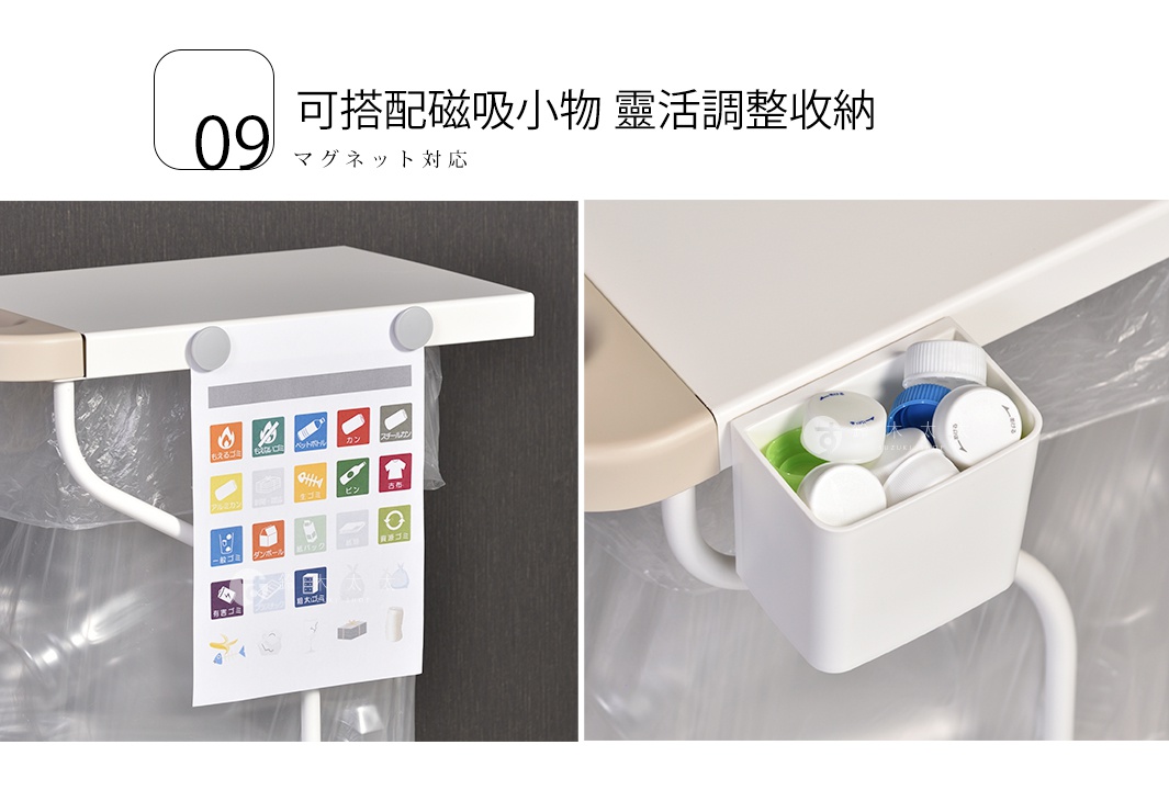 bws SELECTION 簡約滑蓋式分類垃圾架，附帶可重複黏貼的分類貼紙，背面磁吸設計方便收納，側面附有可掛置小物的小籃子，內部可放置瓶蓋等小物。