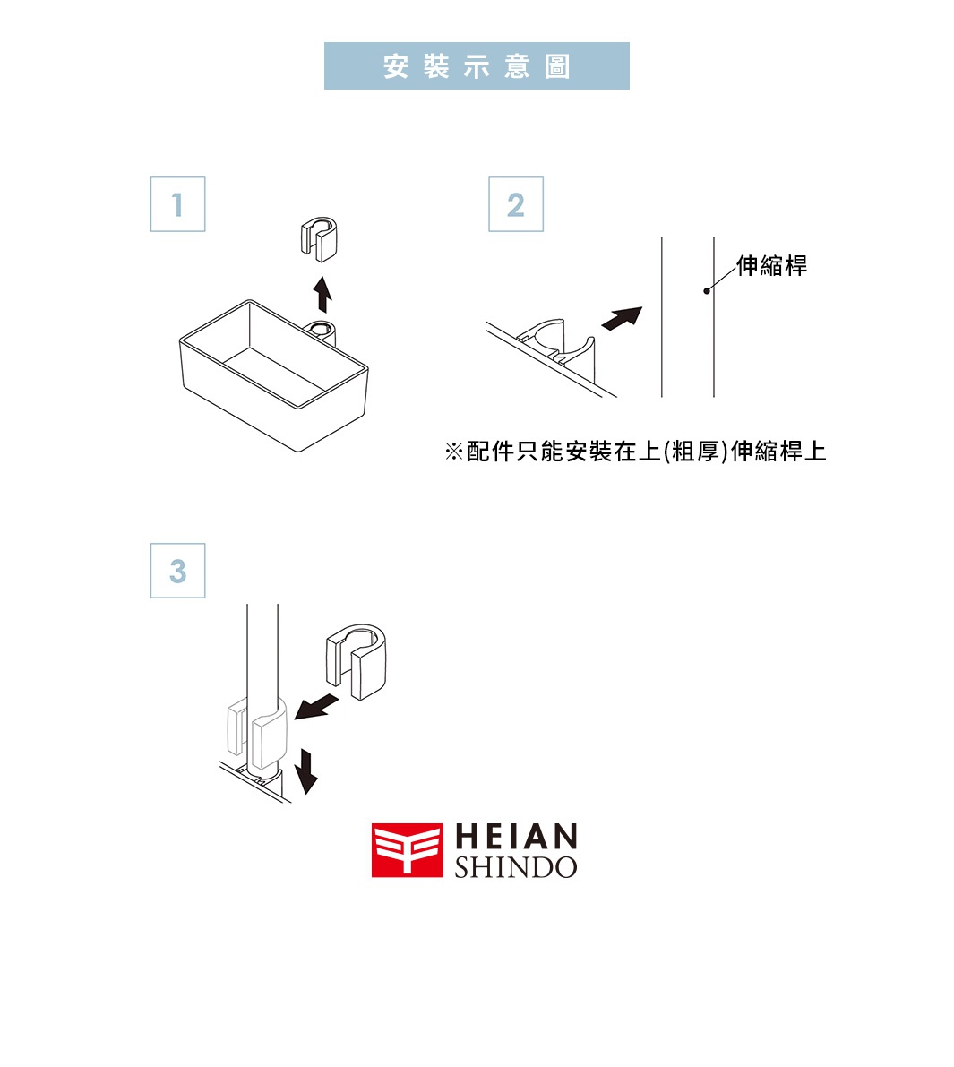 Tatecco TCR 專用置物盒 TCA-4WH 安裝示意圖。展示了置物盒與固定夾的組合，以及配件安裝在伸縮桿上的指示。