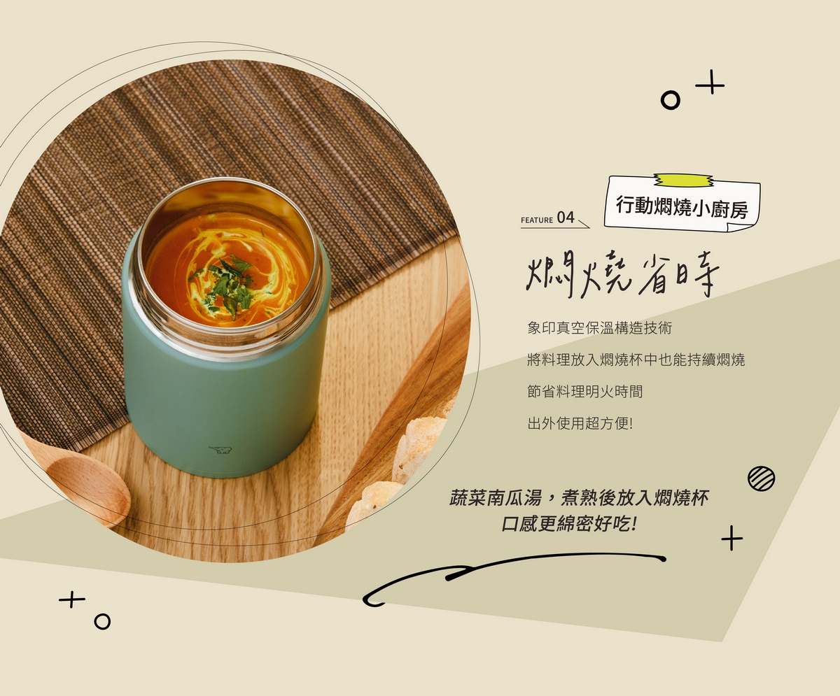 不鏽鋼一體式杯蓋真空燜燒杯，展示淺綠色杯身，內部盛有南瓜湯，湯上淋有奶油並撒有香草，置於木紋背景上。