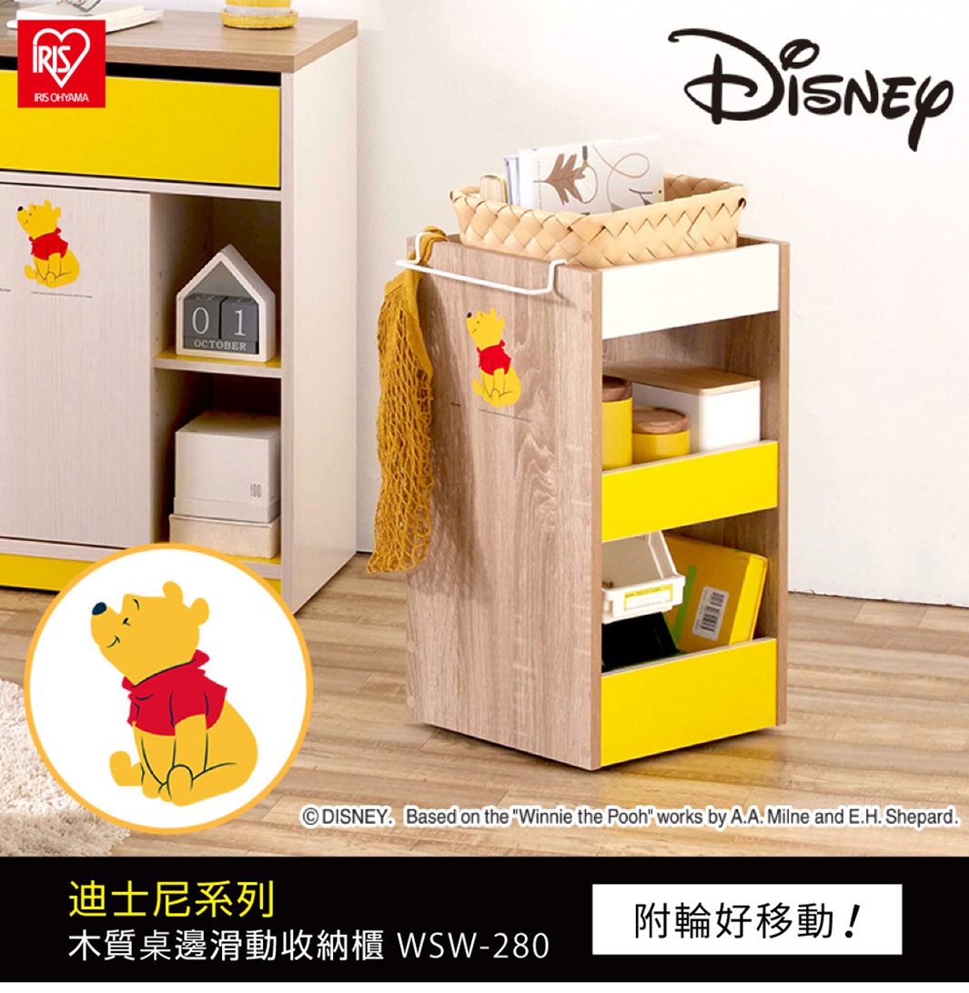 迪士尼系列木質收納櫃，有著木紋材質與鮮明的黃色點綴，上面印有維尼小熊圖案，附有滾輪方便移動。