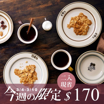 Anyware 美濃燒葉紋復古溫潤主食盤 (共2色)