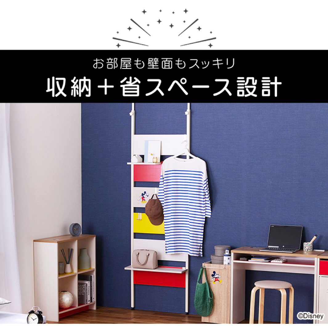 迪士尼系列頂天立地木質收納架，白色主體搭配紅色、黃色和藍色層板，設有掛勾，可懸掛衣物和配件，營造整潔的居家空間。
