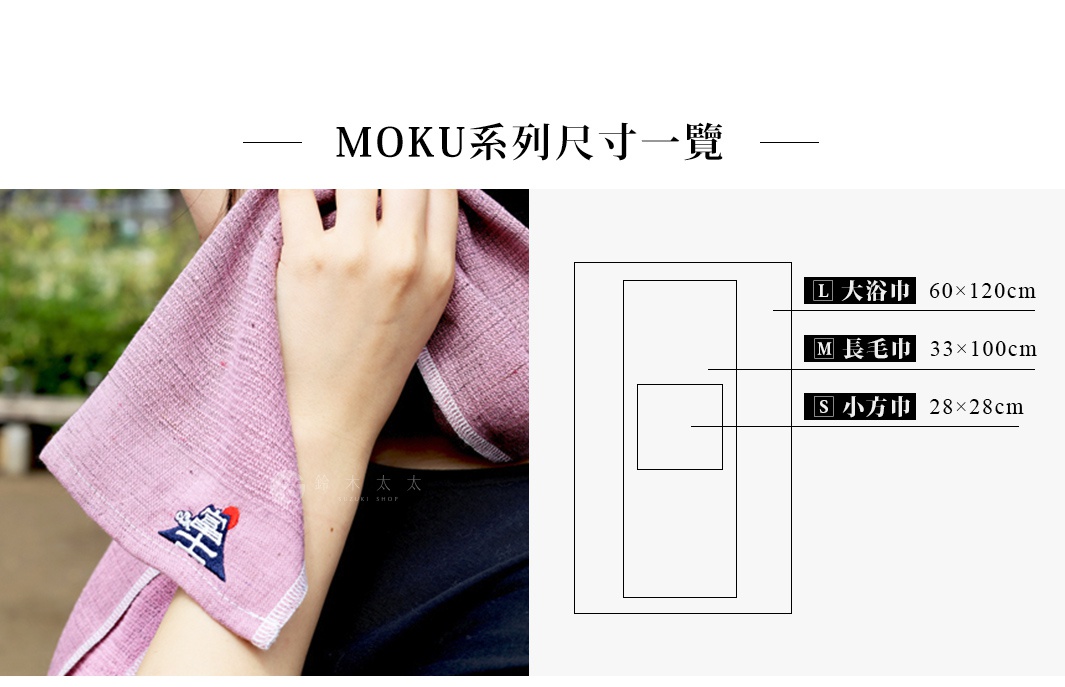一條淡紫色長毛巾，表面有細緻紋理，左下角繡有紅色太陽下的富士山圖案，搭配尺寸對照圖，顯示有大浴巾、長毛巾和小方巾三種尺寸。