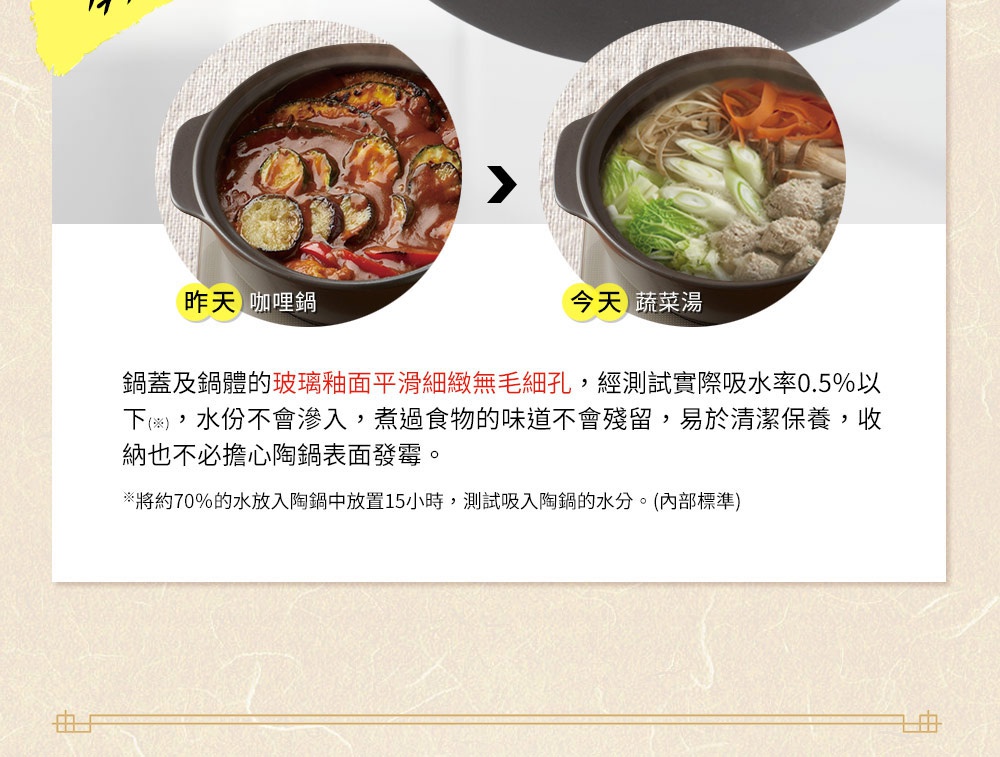 IH系列6.5號耐溫差陶土湯鍋，鍋身為深褐色，內含咖哩燉煮的茄子和醬汁，或清爽的蔬菜湯配料，如蔥段、豆芽菜、肉丸和紅蘿蔔絲。