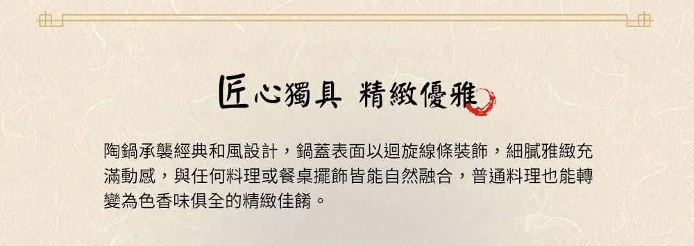 黑灰色的直火系列懷石鍋，容量0.55L，鍋蓋表面飾有迴旋線條，設計簡潔優雅，適合搭配各式料理和餐桌擺飾。