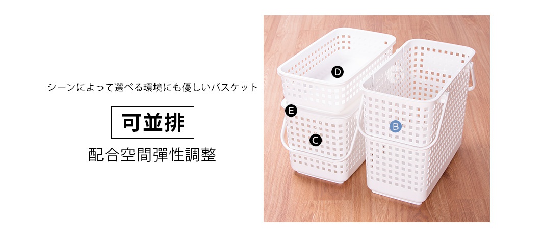 可堆疊的白色網狀洗衣籃，上面有日文說明文字。