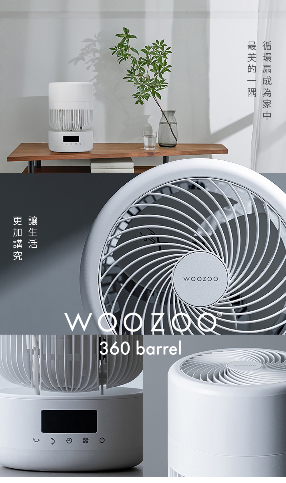 360度美型空氣循環扇PCF-CD15TECA_02