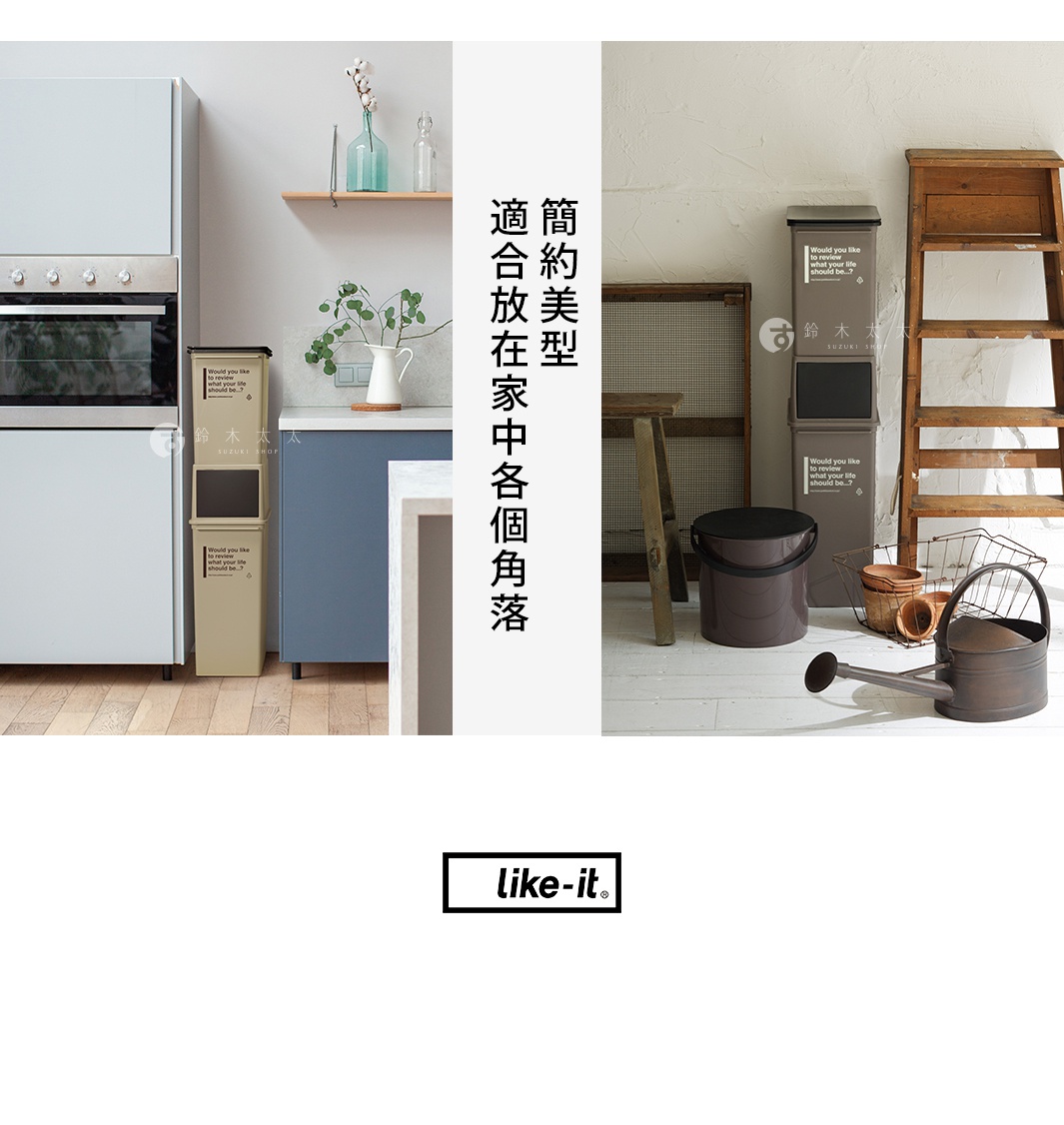 CAFE STYLE 掀蓋式矮版垃圾桶，展示米色和灰色款式，垃圾桶為方形設計，頂部帶有掀蓋，其中灰色款式上方疊放兩個相同款式的垃圾桶。