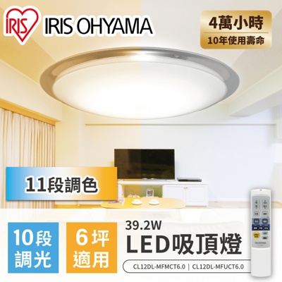 LED可調光調色圓盤吸頂燈 CL12DL-MFUCT6.0