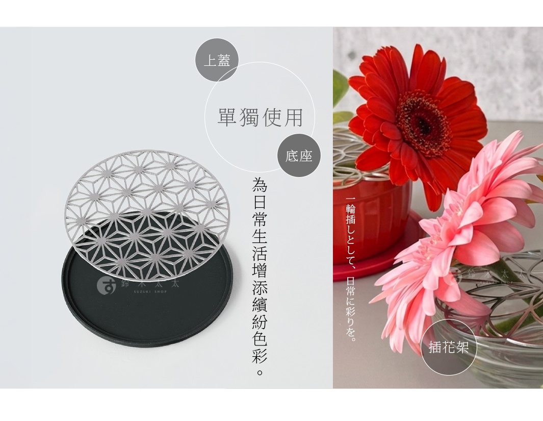 這款不鏽鋼光影藝術防滑杯墊由鏤空金屬上蓋與黑色防滑底座組成，設計簡約且具有現代感。產品展示了其多功能用途，既可作為杯墊獨立使用，也能組合成為精緻的插花架，為居家空間增添藝術美感與生活情調。