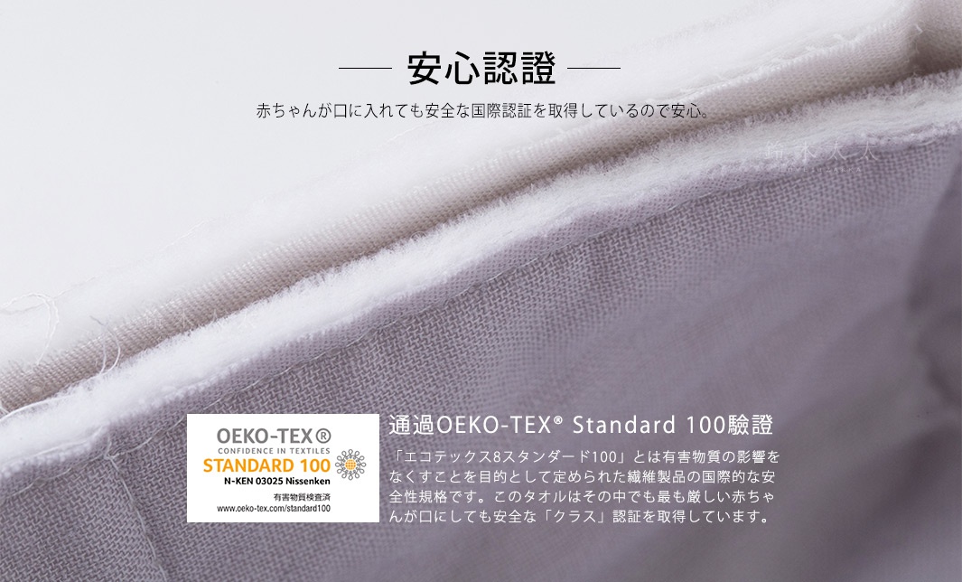 UKIHA 脫脂棉混紗速乾格紋枕套，近距離拍攝，展示細緻的織紋與柔軟的棉質觸感，左下角有 OEKO-TEX® STANDARD 100 認證標誌。