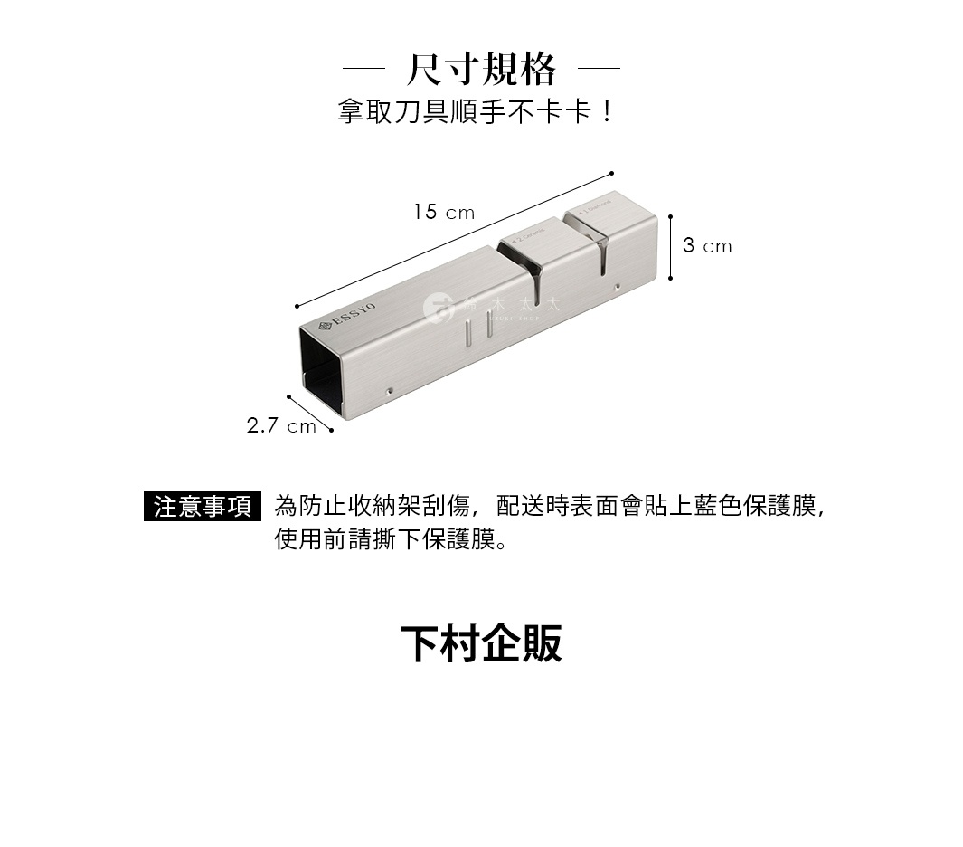ESSYO 越匠系列不鏽鋼雙滾輪磨刀器，長度約15公分，寬度與高度皆約3公分，側面標示有品牌名稱與產品規格，整體為銀色不鏽鋼材質。